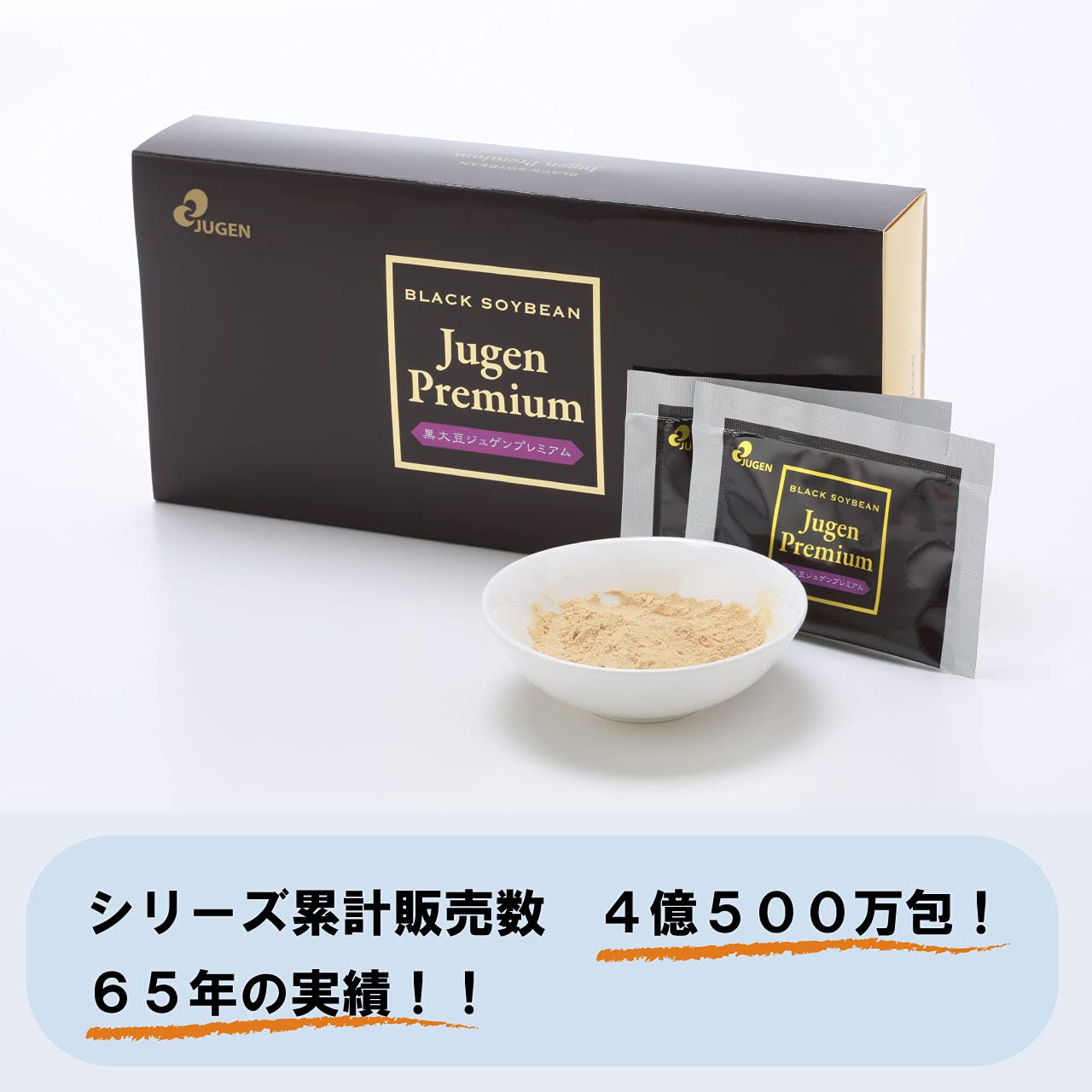 Amazon.co.jp: 黒大豆寿元プレミアム （黒大豆健康食品） 黒大豆の発芽